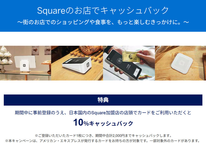 アメックス「SHOP SMALL」(2026年)