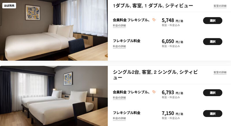 シティエクスプレス・バイ・マリオット大阪難波南 価格