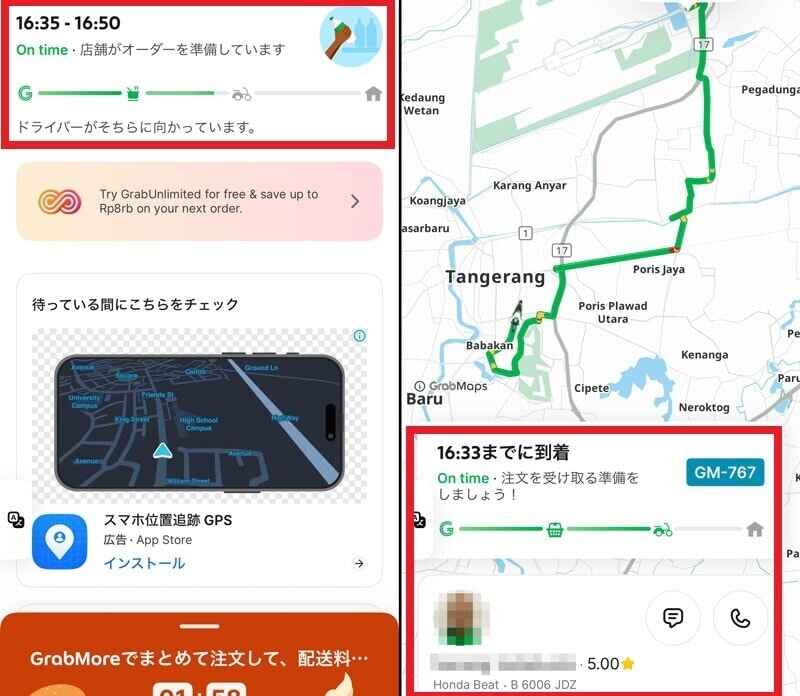 GrabMart ドライバーの位置表示画面