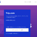 Visa InfiniteでTrip.comのダイヤモンドにステータスマッチと航空券20%割引