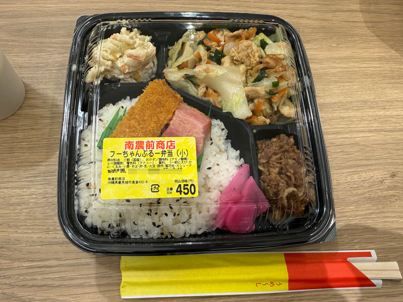 那覇空港 シャロン ふーちゃんぷるー弁当