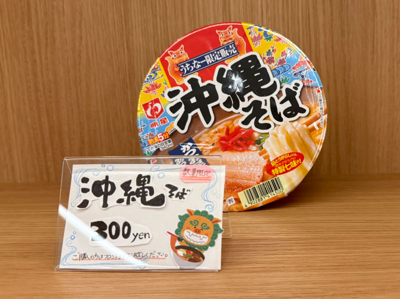 ファーストキャビン那覇空港 ラウンジ インスタントラーメン
