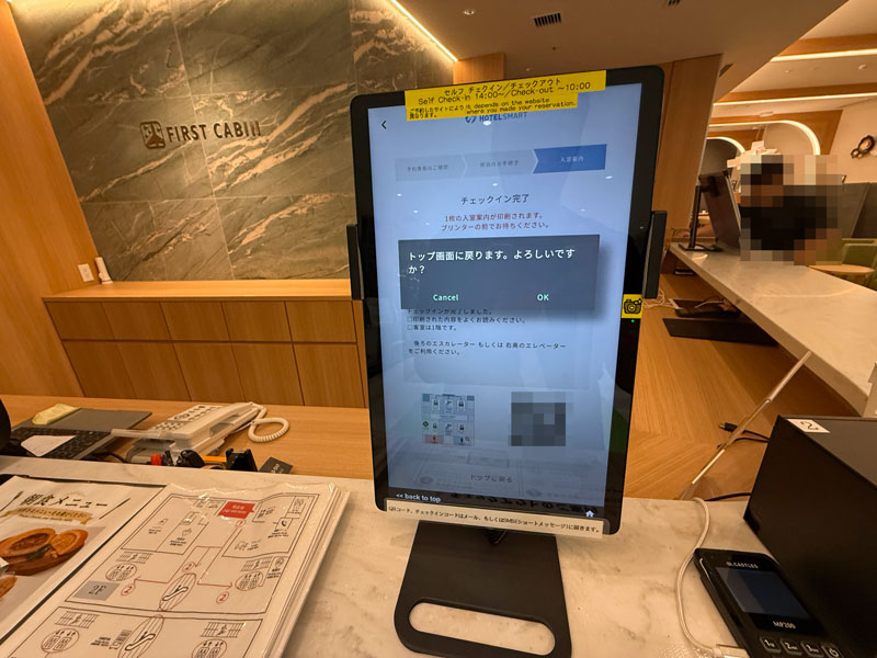 ファーストキャビン那覇空港 フロント 自動チェックイン機