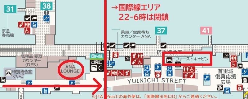 那覇空港 フロアマップ 2階
