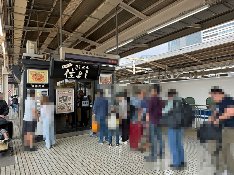 名古屋駅 新幹線ホーム 住よし