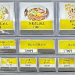 名古屋駅のきしめん「住よし」、新幹線ホームと在来線ホームのメニュー比較