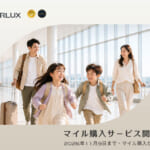 台湾スターラックス航空のマイル購入40%割引とアラスカ航空マイル経由の比較