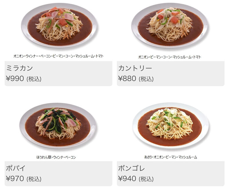 あんかけ太郎 名駅サンロード店 メニュー
