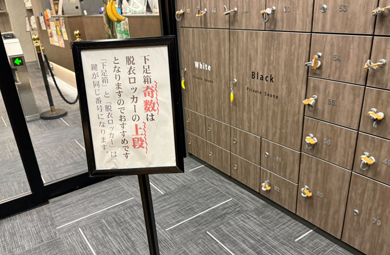 サウナモンキー 下駄箱