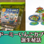 ドーミーイン館内に「ドーミーいんこカプセルトイ」設置、1回500円のガチャで提供