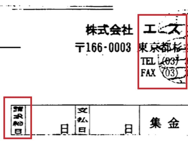 OCR比較 文字潰れ、縦組み、印影被り