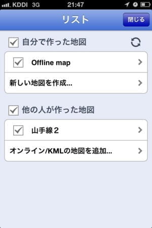 GoogleMapsで作ったルートをiPhoneでみるための方法