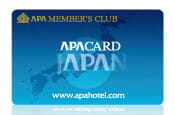「APAホテル」の「アパカード会員」、「アパプレミアムメンバー」でポイント還元率は10％、もしくは2％＋他社ポイント２重取り