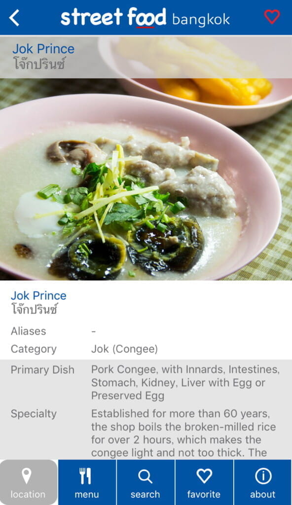 タイ旅行なら超絶便利な屋台メシ検索アプリ「Street Food Bangkok」。タイ外務省系のタイ財団が開発。