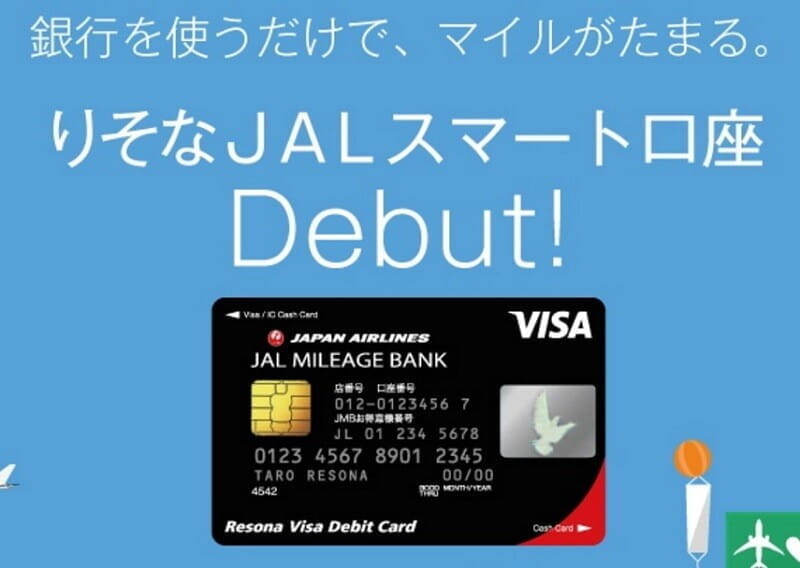 JAL「りそなJALスマート口座」で1000FOPを付与。早速、口座を作って1000FOPもらいましたが。。。