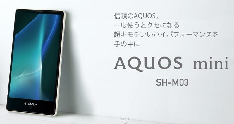シャープのSIMフリースマホ「AQUOS mini」(SH-M03)は良さげに見えるが・・・メモにて。