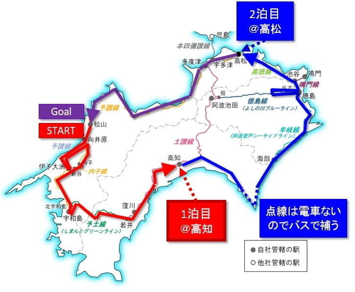 JR四国「バースデーきっぷ」はお得か？実際に「四国一周」で乗車した全区間の電車代をチェック。
