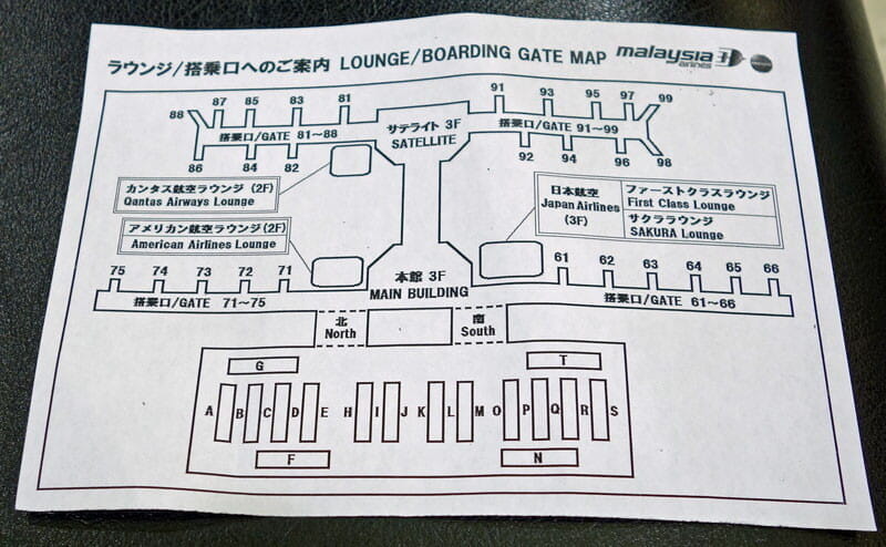 成田空港のカンタス航空ラウンジ「International Business Lounge」、シャワー有り。ワンワールド便ならJGC会員もOK。
