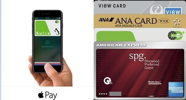 SPGアメックスもiPhone「Apple Pay」でのスターポイント付与に対応