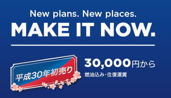 マレーシア航空の日本発ビジネスクラス割引セール。JGC修行ならFOP単価9.1円から。