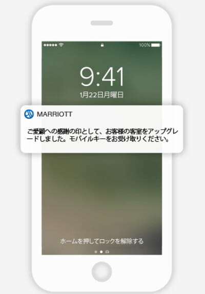 「Marriott Bonvoy」の新しいスマホアプリが登場