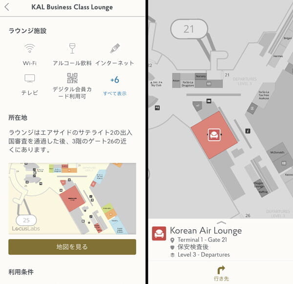 プライオリティ・パスのアプリで、成田空港内の屋内ナビゲーション機能が利用可能に